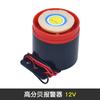 Alarme de decibéis alto SFB-55 DC6-12V som rápido 12v 24V 220V dispositivo anti-roubo de campainha ativa