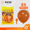 Bexigas Mate Yh Yehua de 10 polegadas 100 Bexigas para Decoração de Aniversário e Casamento Bexigas Decorativas Espessadas com Formato Mate