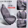 Cojín para Asiento de Coche Leapmotor A10, Funda de Asiento de Gamuza de Carnero Hecha a Medida, Funda de Asiento Transpirable de Cobertura Total para Todas las Estaciones