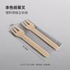 Cuchillo, Tenedor y Cuchara Desechables Tenedor Cuchara Color Natural Blanco Degradable Ecológico Set de Vajilla Cuchara para Helado