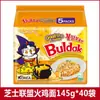Corea del Sur Importado Samyang Fideos de Pavo Caja Completa Súper Picante Sabor a Pollo Fideos Secos Ramen Instantáneo Fideos Instantáneos 40 Bolsas