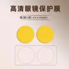 Adecuado para Película Protectora para Gafas, Anti-Rayaduras y Anti-Arañazos para Lentes, Película de Hidrogel TPU de Alta Definición para Gafas, Película para Gafas