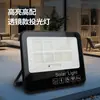 Fsl Foshan Iluminación LED Solar Exterior Jardín Reflector Súper Brillante Impermeable Hogar Rural Sensor Luz de Calle