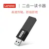 Lector de Tarjetas Multifunción Dos en Uno Usb2.0 Thinkplus Lenovo D221 Adecuado para Tarjetas Tf/Sd, Etc