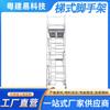 Andamio Tipo Escalera, Personalizado Profesionalmente para Uso en Interiores y Exteriores, Resistente al Óxido, Resistente a la Corrosión, Portante, Grado Industrial