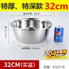 Bacia de Aço Inoxidável 304 de Grau Alimentício, Aprofundada e Espessa, Bacia para Lavar Legumes na Cozinha, Bacia Doméstica para Misturar Massa, Bacia Grande e Extra Grande