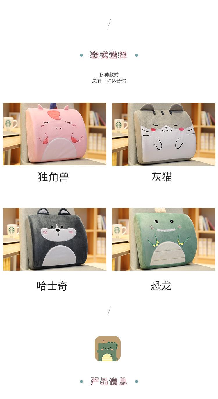 ins卡通腰靠_04.jpg?x-oss-process=image/format,png