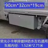 Wuling Rongguang Camión de Caja de Herramientas Nueva Tarjeta Caja de Almacenamiento Impermeable de Acero Inoxidable Camión Pequeño Gran Capacidad Modificación