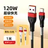 Cabo de Carregamento Rápido Super 120W com Mola Tipo-C para Android, Adequado para Celular Huawei Oppo Apple, Cabo de Dados