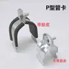 Abrazadera sísmica para tubería Canal C a juego Abrazadera para tubería tipo P Abrazadera de aro Hebilla de tubería Abrazadera galvanizada para tubería con amortiguación de goma