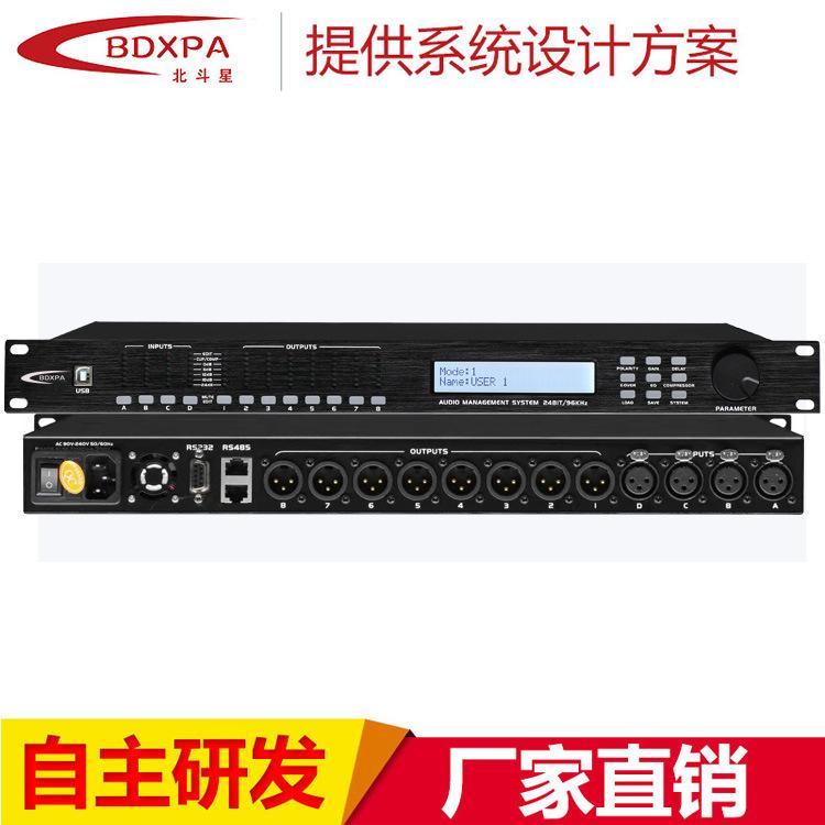 4进8出音频处理器
