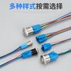 Conector de cableado de interruptor de botón metálico de 12/16/19/22 mm, impermeable, redondo, con autorrecuperación y autobloqueo.