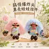 Kit de material DIY para muñeca de cáscara de fruta con pompón creativo y peculiar, colgante de muñeca de vaina linda, colgante de campanilla de viento de cáscara de fruta