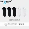 Calcetines de Verano Finos de Seda para Hombre, Calcetines Cortos de Malla, Calcetines de Malla Antibacterianos y Desodorantes para Negocios, Calcetines de Seda para Hombre
