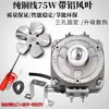 Motor de ventilador de enfriamiento para refrigerador/congelador, motor asíncrono de polo sombreado para condensador, ventilador de enfriamiento para congelador/vitrina