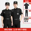 (Pedido em massa não classificado) Uniforme de segurança secagem rápida preto manga curta verão manga longa azul terno para homens e mulheres primavera