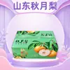 Shandong Qiuyue Pera Fresca Festival da Pera Presente Produtos de Ano Novo Compra em Grupo Caixa de Presente Para Presentear Bem-Estar Empresarial Aquisição Empresarial Lembrança