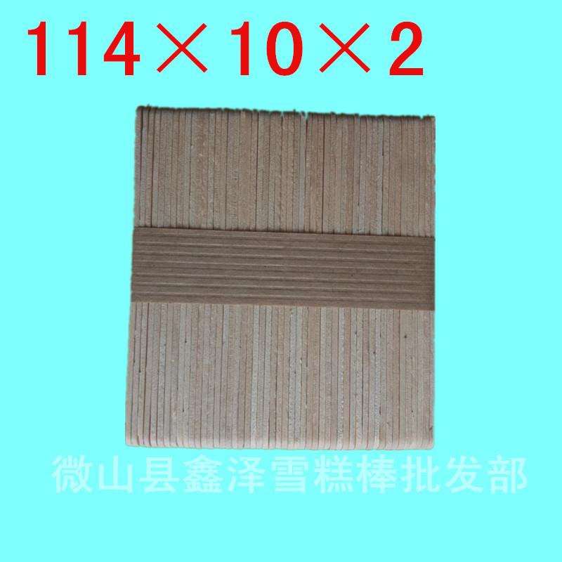 114×10×2原色直边4_副本