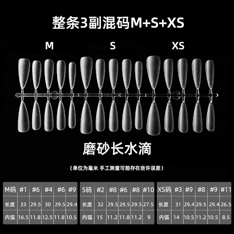 长水滴M+S+XS