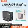 Cargador de Nitruro de Galio de 135W Cargador USB Multipuerto Carga Rápida Pd 135W Estación de Carga para Teléfono Móvil Laptop Escritorio