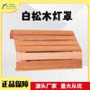 Accesorios para salas de sauna, pantalla de álamo de alta calidad, equipo para salas de sauna con vapor a prueba de explosiones y alta temperatura, pantalla protectora para salas de sauna