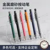 Pluma para Pantalla Táctil de Metal con Recubrimiento Táctil de Barra de Aluminio, Bolígrafo Metálico Retráctil para Hotel, Bolígrafo Capacitivo Mate con Logo Grabado