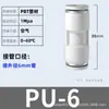 Conector Rápido para Tubería de Aire Zhuoji 6 mm a 4 mm Enchufe Rápido 10-8 Plástico Recto de Diámetro Variable Pg16-12 Enchufe Neumático