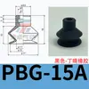 Ventosa de Vacío Miaode Pbg-10A 15A 20 30 40 50 Manipulador Industrial Boquilla de Succión de Silicona Importada
