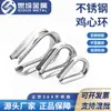 Cubierta Protectora para Lazo de Cable de Acero Inoxidable 304 Anillo Triangular Anillo Decorativo de Corazón de Pollo Venta al por Mayor
