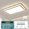 Luz principal de sala de estar, luz de techo LED, moderna y simple, combinación elegante, paquete para toda la casa, espectro completo, accesorios de iluminación Zhongshan