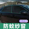 Parasol especial aislamiento térmico mosquitera ventana lateral cortina para todo el coche cortina de privacidad sombrilla de verano para cristal