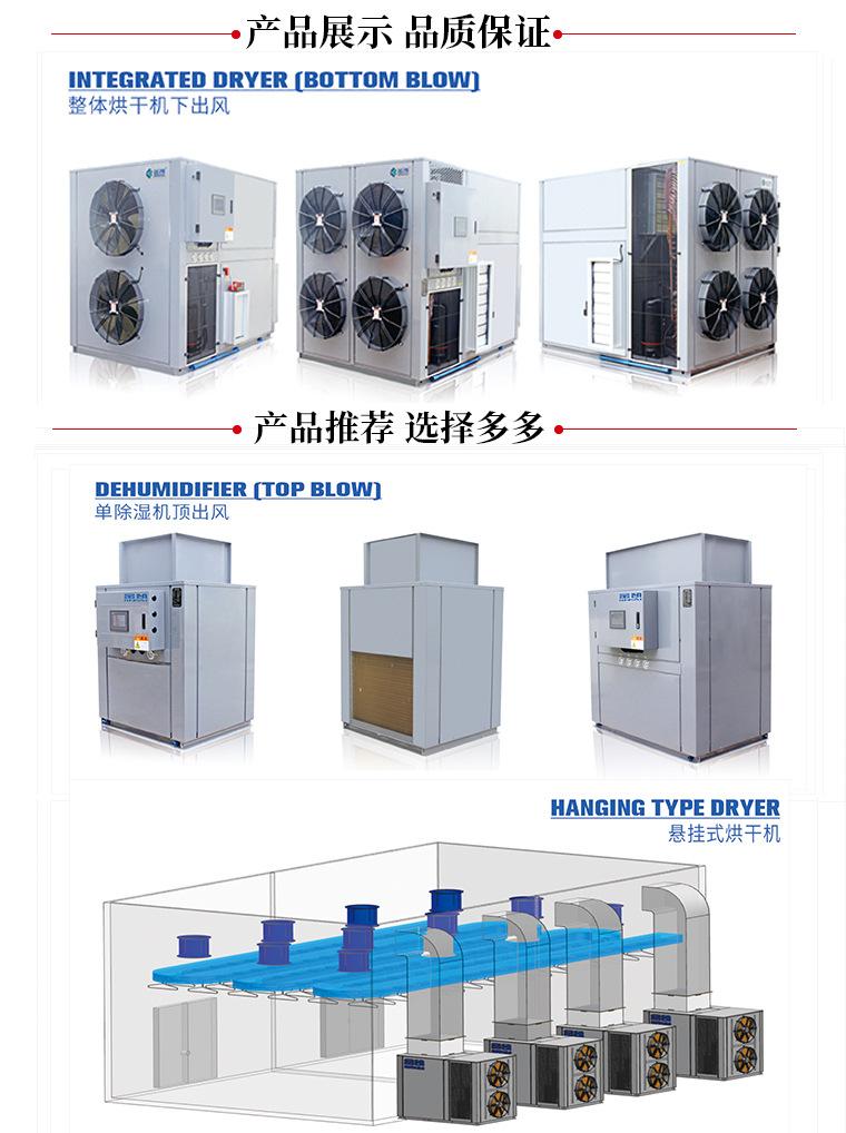 中药材烘干机设备