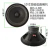 Altavoz Subwoofer de Rango Completo, Medios, Graves, Marco de Aluminio, 3 pulgadas 4 pulgadas 5 pulgadas 6.5 pulgadas 8 pulgadas 10 pulgadas 12 pulgadas