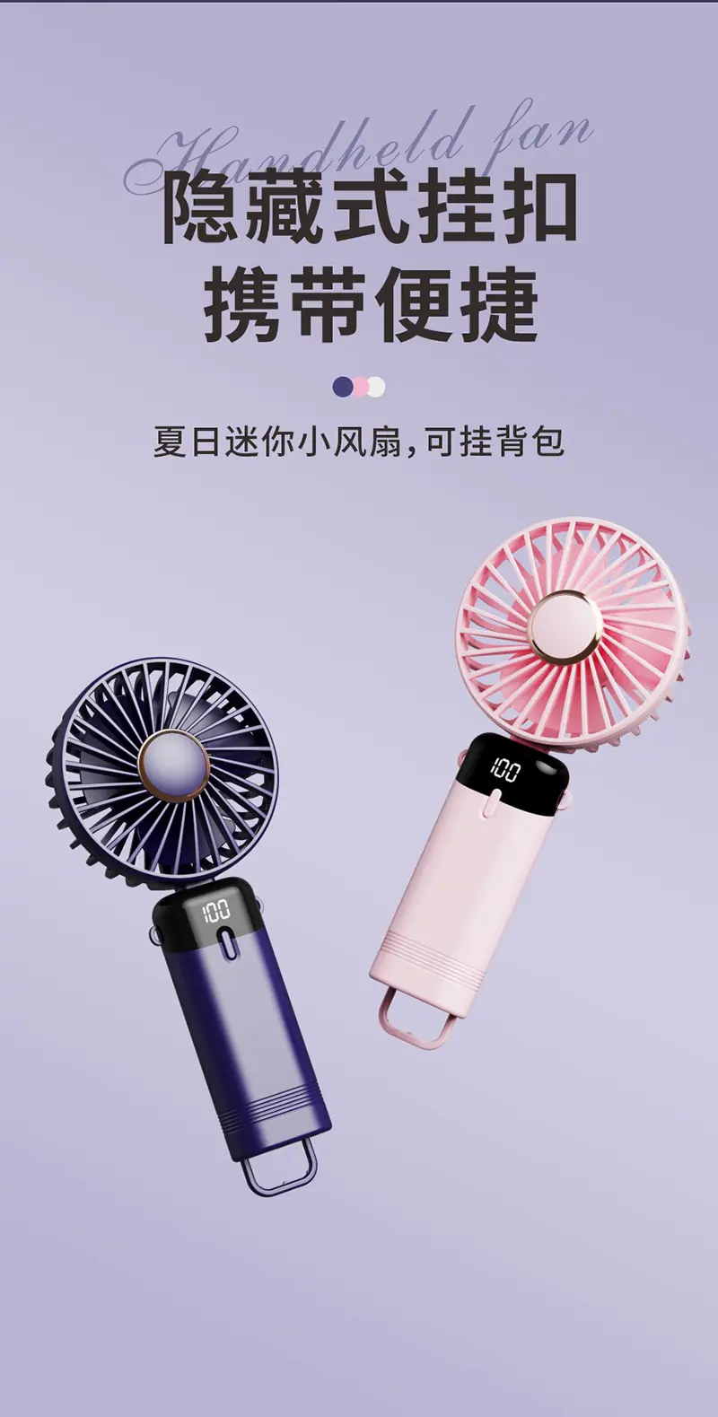 手持风扇详情_12.jpg