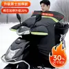 Capa à Prova de Vento para Motocicleta, Impermeável dos Dois Lados, Forrada com Lã e Espessada, Capa à Prova de Vento e Chuva de Inverno para Homens, Novo Modelo para Scooters de Inverno