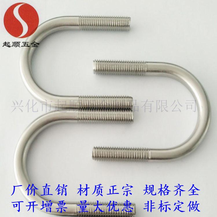 U型螺栓3