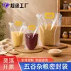 Bolsa de almacenamiento sellada transparente de gran diámetro y grosor para granos y cereales, bolsa autosoportante con pico de grado alimenticio a prueba de humedad