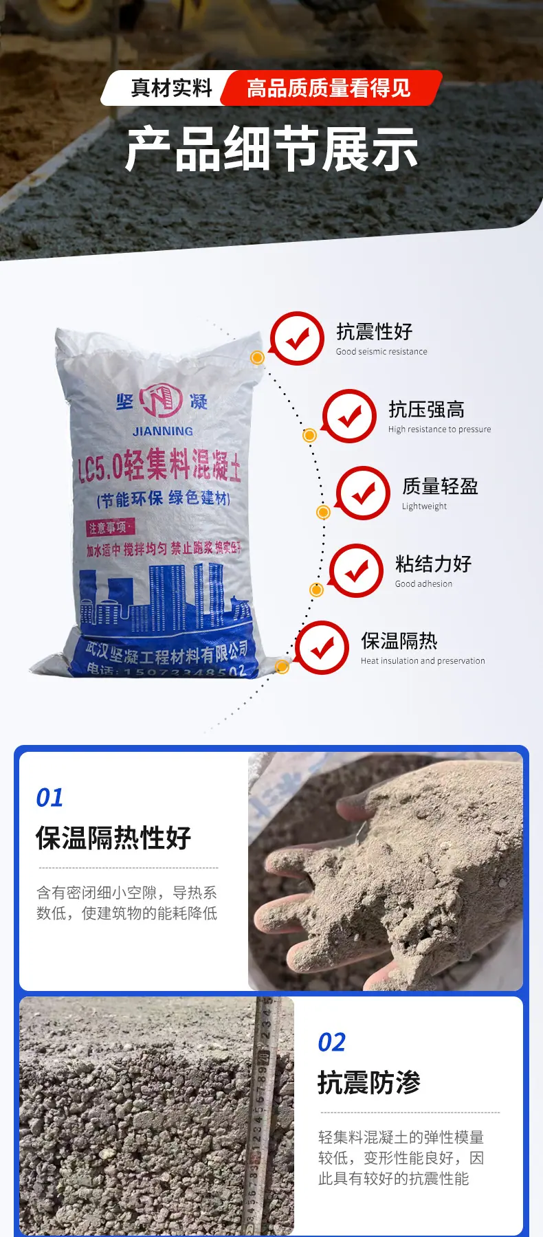 湖北鑫泰详情页设计_06