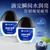 Solução de Cuidados Calmantes para os Olhos Dr. Xiangmei Mirtilo Luteína Alivia a Fadiga Ocular, Visão Turva Seca Colírio