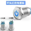 Interruptor de Botón Metálico de 12 mm con Luz Redondo Mini Botón Modificado Restablecimiento Automático Auto-Bloqueo Punto Pequeño Botón de Timbre
