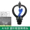 Boquilla de Forma de Mariposa de 4 Puntos con Forma de Lluvia Riego Automático Giratorio de 360 Grados para Césped de Jardín Riego Agrícola Aspersión de Hortalizas