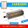 Husillo de Alta Velocidad Changsheng 0.8/1.5/2.2/3/5.5kw Husillo para Máquina de Grabado Husillo Refrigerado por Agua Cabezal de Potencia de Alta Velocidad