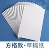 Papel palha quadrado pequeno para estudantes com linha especial de rascunho cruzada papel cursivo em branco papel branco espessado atacado