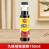 Salsa de Soja Ligera Etiqueta Dorada Haitiana 100ml Botella Pequeña para el Hogar Salsa de Soja Fermentada para Platos Fríos y Salteados Paquete Combinado