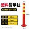 Poste de advertencia de plástico de 75 cm, barrera elástica, dispositivo de control de tráfico, separador de carretera, barrera reflectante de PE anti-colisión