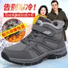 Sapatos de inverno para homens velhos, sapatos grossos de algodão para homens, água do pai, além de veludo, sapatos quentes para a mãe, sapatos para homens velhos, além de veludo, sapatos casuais