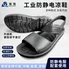Sandalias antiestáticas, pantuflas de PVC, pantuflas de SPU, zapatos antiestáticos de PU para sala limpia, zapatos de trabajo para hombre y mujer, suela suave y duraderos