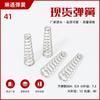 Em Estoque Mola Torre de Aço Inoxidável 304 7.3*12*40 Mola Tipo Torre, Processamento Personalizado pelo Fabricante de Molas de Ningbo