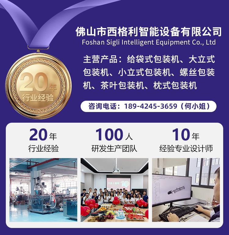 大立式称重包装机_01.jpg