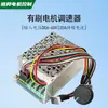 Regulador de Velocidade para Motor CC Sem Escovas 1000W 6-90V Controlador PWM Velocidade Variável Contínua Interruptor de Velocidade 1 Outro